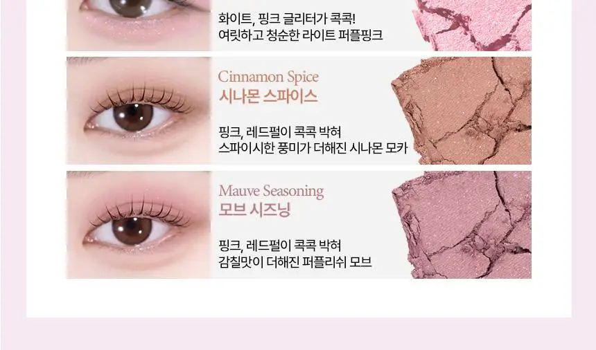 [NEW젤테일] 홀리카홀리카 마이페이브 피스 아이섀도우/젤테일/피스 빔/피스 밤 상세페이지 48